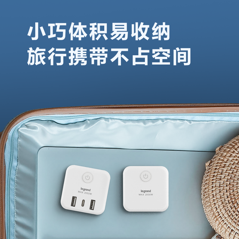 罗格朗官方旗舰店魔方插座扩展拖线板插头多孔功能家用转换器便捷,淘宝优惠券,粉丝福利购,淘宝优惠卷
