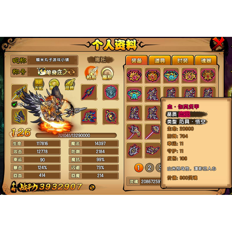 图3