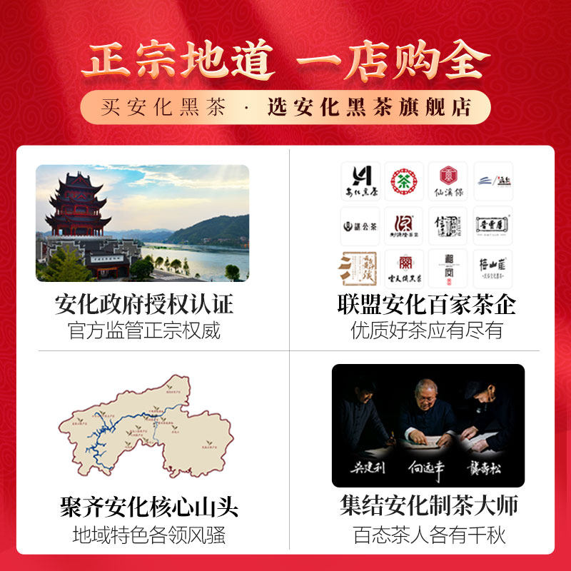 正宗湖南安化黑茶陈年老茶十两茶叶 安化黑茶安化黑茶