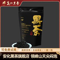 安化黑茶官方旗舰店 正宗天尖闷泡袋泡黑茶包30包养生茶包茶叶