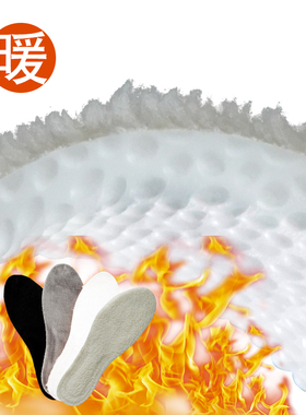 新款加厚毛绒保暖鞋垫