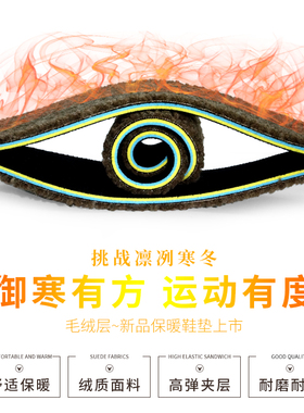 3双装保暖羊毛平面抗菌运动鞋垫