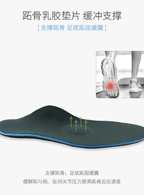 O型腿内外八字平足软木支撑鞋垫