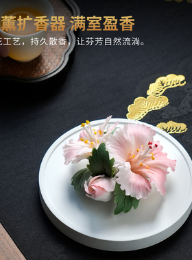 陶瓷非遗朱槿花扩香器定制礼物