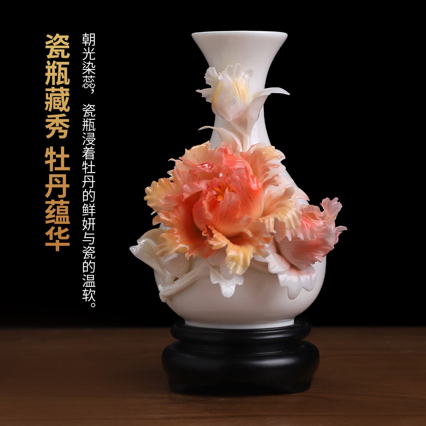 高档非遗牡丹瓷花陶瓷插花瓶客厅摆件开业乔迁商务520礼物送老婆