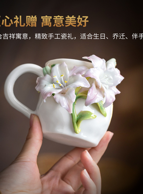 非遗手工百合瓷花咖啡杯高级礼物