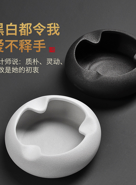 素茗陶瓷烟灰缸客厅茶几现代简约