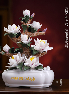 非遗陶瓷仿真玉兰花盆栽摆件礼物