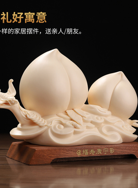 新中式陶瓷寿桃摆件老人生日祝寿