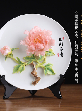 陶瓷牡丹挂盘摆件客厅电视柜装饰