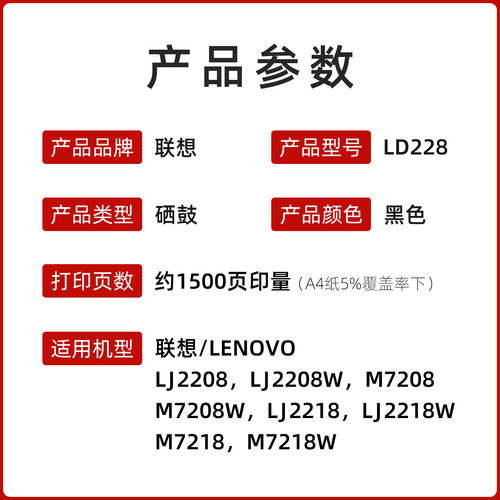 原装联想LD228硒鼓 LJ2208W LJ2208 M7218W M7208W 小新打印机 粉盒 - 图0