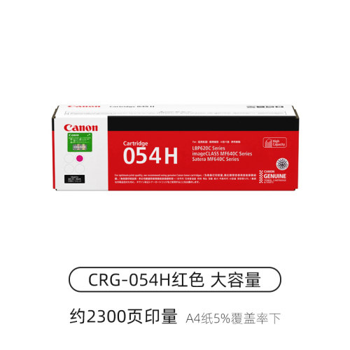 原装Canon佳能CRG-054打印机硒鼓 适合MF643Cdw/641Cw/645Cx/LBP623Cdw/623Cdn/LBP621Cw黑色红色黄色蓝青色 - 图2