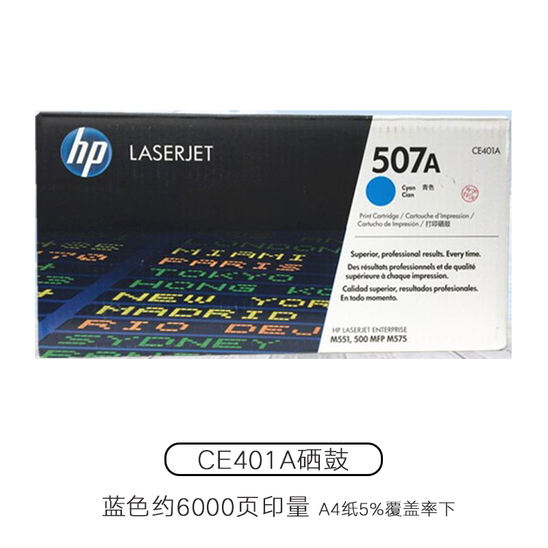 原装正品 惠普507A硒鼓 黑色 HP CE400A粉盒 HP M551n M575dn M575fw CE401A CE402A CE403A hp507a彩色墨盒 - 图1