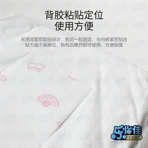 康怡妇婴两用巾产妇卫生巾产后专用卫生纸经期防漏纯棉母婴妇幼巾 - 图1
