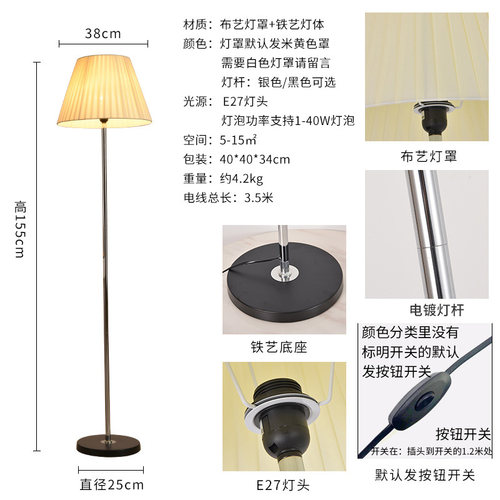 落地灯客厅卧室沙发床头现代创意温馨装饰LED遥控喂奶落地台灯 - 图2