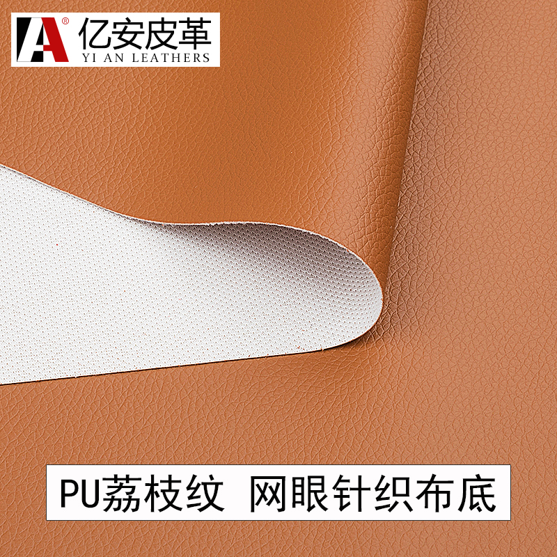 软包皮革面料 沙发布料床头硬包人造革汽车座椅防水荔枝纹pu皮料,淘宝优惠券,粉丝福利购,淘宝优惠卷