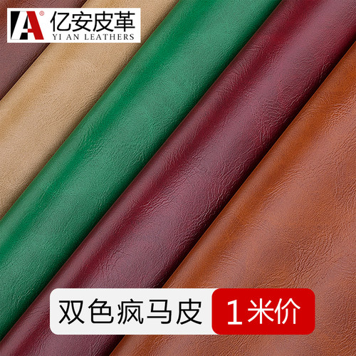 疯马皮人造革 沙发皮革面料pu皮料汽车座椅床头软包手工diy皮子料 - 图0