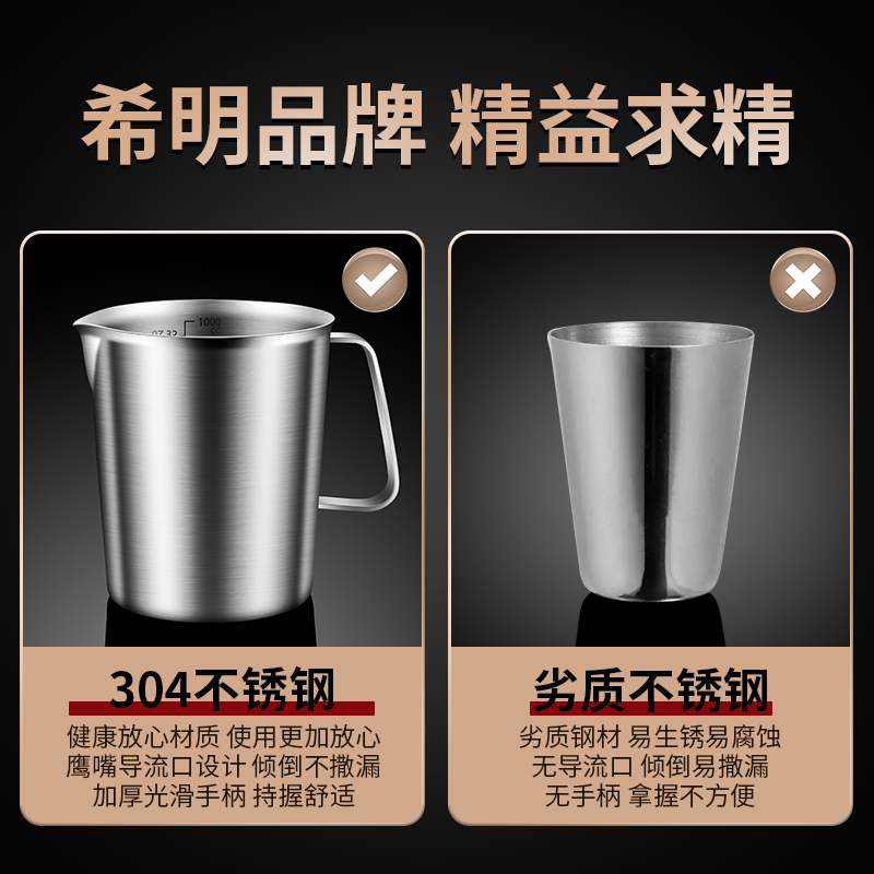 304不锈钢量杯带刻度大容量烘焙奶茶店专用商用厨房计量杯拉花杯-图3