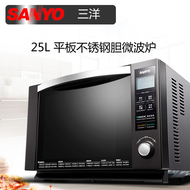 sanyo /三洋em-l520h家用微波炉 安本家电微波炉