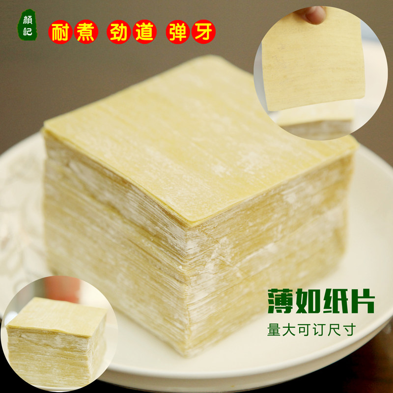 正宗港式大小馄饨皮广东云吞皮超薄碱水混沌皮耐煮云吞皮茶餐厅用