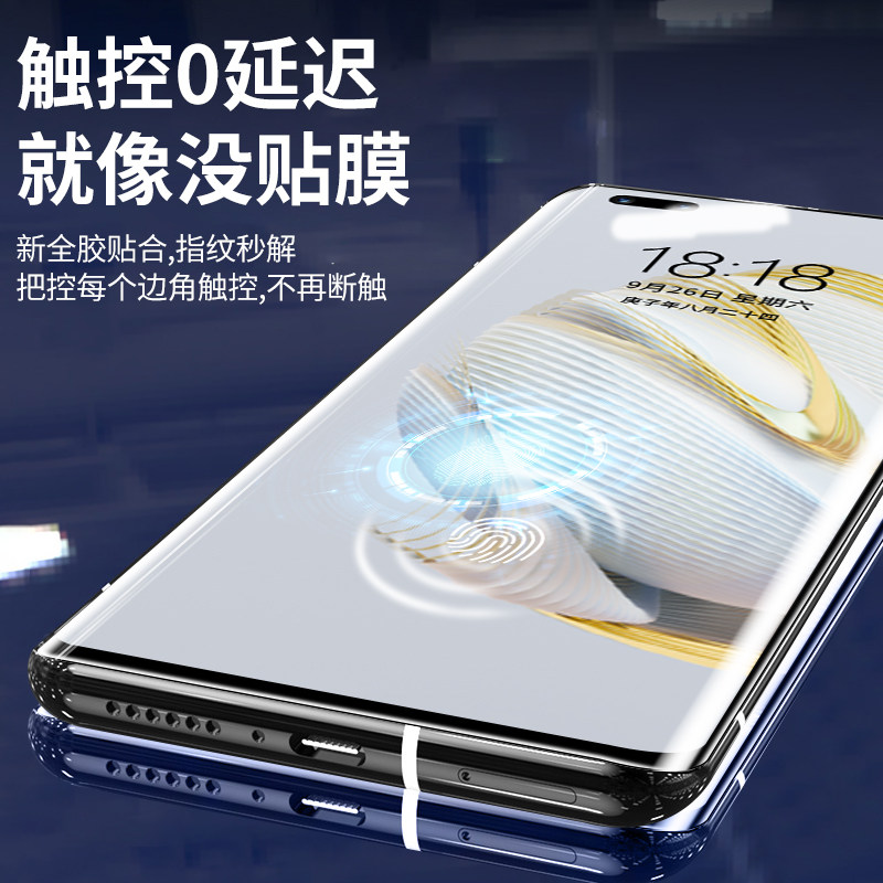 适用华为nova10pro钢化膜uv全胶nova10手机膜系列防窥膜se全屏覆盖nove曲面屏水凝novo全包边保护贴膜por防摔,淘宝优惠券,粉丝福利购,淘宝优惠卷