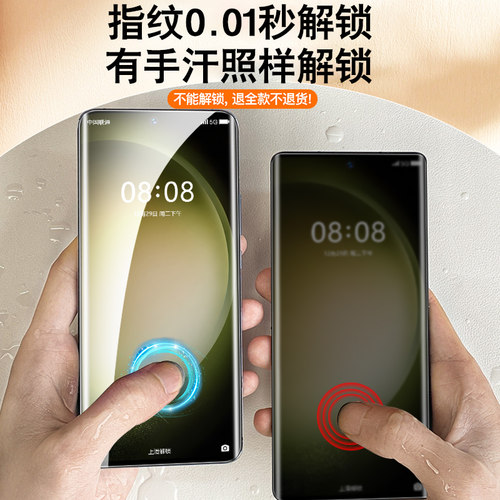 盛誉适用三星s23ultra手机膜s22+钢化膜s21u防窥膜note20十陶瓷10全屏S20水凝9tabs贴膜note9防偷窥8胶uitra - 图0