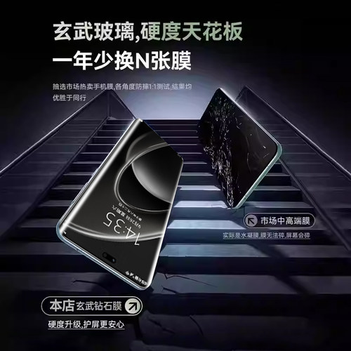 盛誉适用华为畅享70x钢化膜畅享70pro手机膜全屏覆盖新款70s高清防指纹70z玄武60保护60pro防爆huawei60x防窥 - 图3