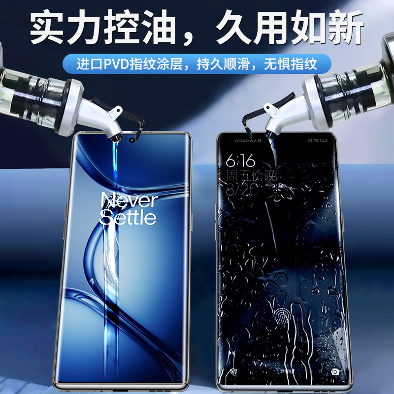 适用一加ace2pro手机膜新款1+ace2pro钢化膜1加aec2por的水凝膜全胶oneplus蓝光全屏覆盖保护软贴膜防摔全包 - 图2