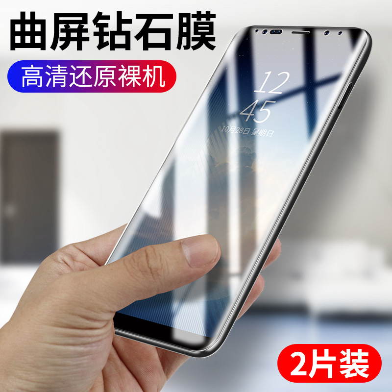 三星note8钢化膜s8+plus手机贴膜note9全屏覆盖s9曲屏玻璃高清防摔防指纹s9十plus膜抗蓝光防爆全包保护 - 图0