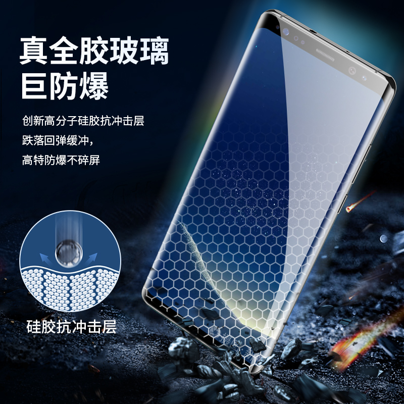 三星s8钢化膜全胶note8手机贴膜s9全贴合note9全屏覆盖保护膜s8+plus全包边曲面屏s9+高清玻璃原厂防摔膜 - 图2