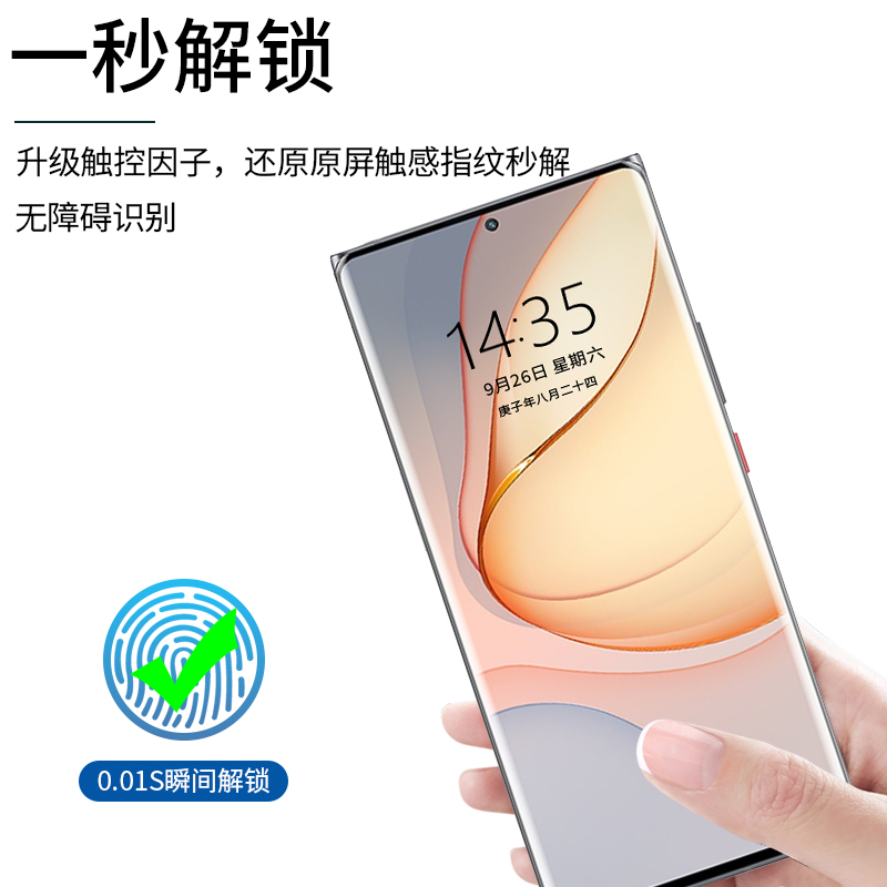 适用努比亚Z40Pro钢化膜z40pro手机膜全屏覆盖防窥膜曲面屏nubia水凝防窥全包边por保护贴膜uv全胶防摔防指纹 - 图2