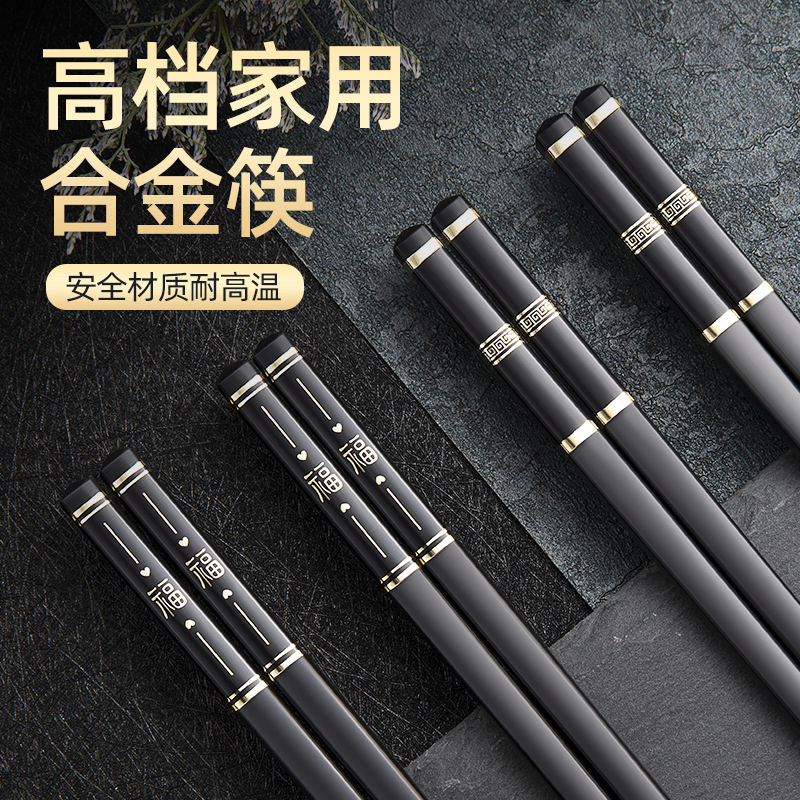 【芭泰普5双】一体烫印合金筷