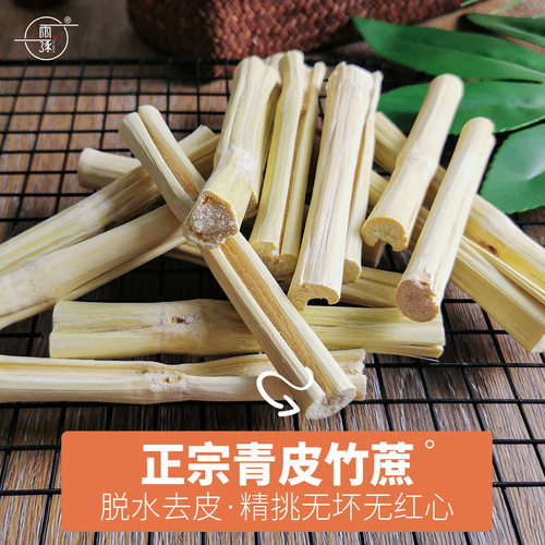 竹蔗干甘蔗干雪梨茅根马蹄水广东煲汤料广式甜凉茶糖水材料无添加 - 图0