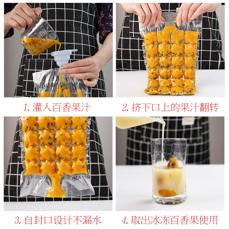一次性冰袋冰块模具冰格冻冰块袋制冰器冰模做冻百香果自封口神器_虎窝淘