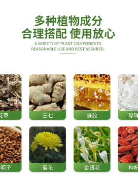 艾草冷敷眼贴熬夜护眼20贴