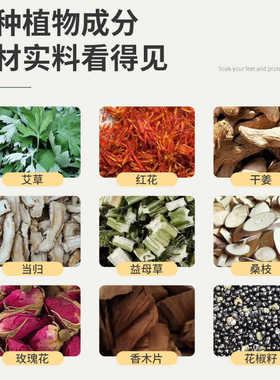 十二味草本足浴包 艾草红花泡脚药包免煮泡脚包清湿养生足疗包
