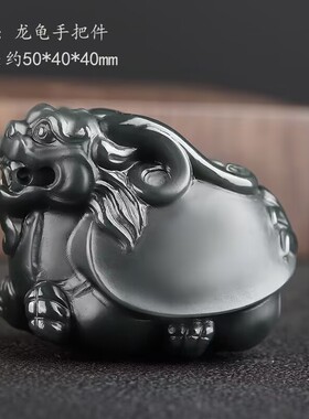 天然和田玉龙龟茶宠玉把件