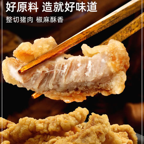 倍美滋农家小酥肉10KG油炸猪肉即食火锅食材六合商用小吃半成品 - 图1