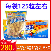 Treasures to enjoy Penghu ink fish Egg Ink Fish Balls hot pot Spicy Hot ingredients Barbecue Balls 10kg whole boxes