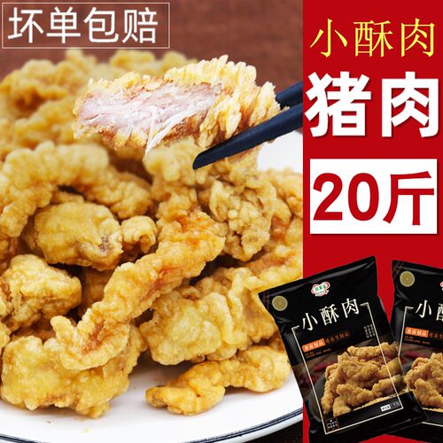 倍美滋农家小酥肉10KG油炸猪肉即食火锅食材六合商用小吃半成品 - 图2