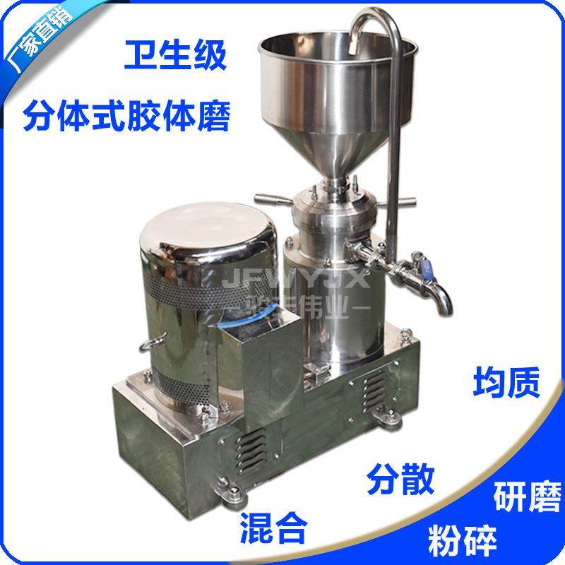 J-FB100不锈钢卫生级食品胶体磨5.5KW钛白粉钙粉pvc壁纸胶磨机,淘宝优惠券,粉丝福利购,淘宝优惠卷