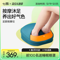 7C Seven West Foot Electric Massage Instrument Warm Feet Treasure Table Lower Home Office Heating Theorizer Moxibustion Health Wellness Pedicure Machine