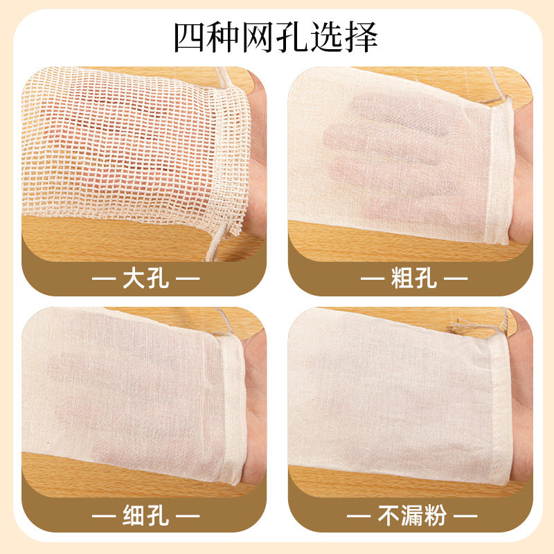 纯棉中药煎药袋纱布袋过滤袋料包袋卤料袋熬药袋隔渣袋卤肉包热敷 - 图0