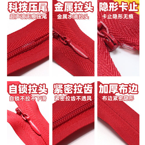 隐形拉链黑白色衣服拉链条连衣裙裤子口袋抱枕暗链高档拉锁头配件-图1
