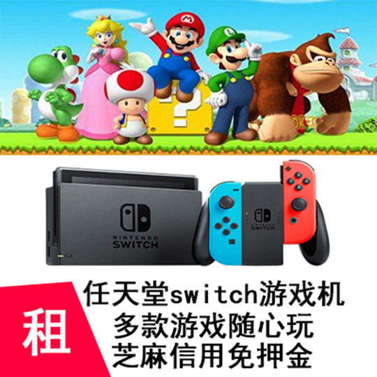 Rent switch controller rental nsjoycon