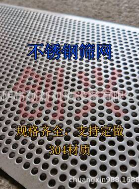 材粉碎机筛网不锈钢化工原料打粉机滤网大米粉碎机筛网配件