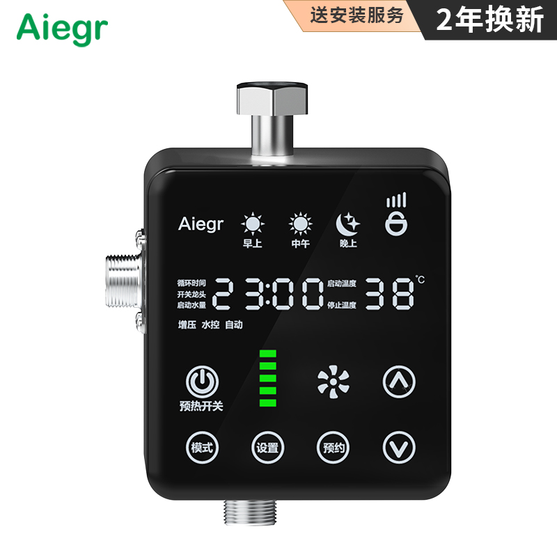 【稳定款】Aiegr通用热水回水器回水泵热水循环系统2406-图3