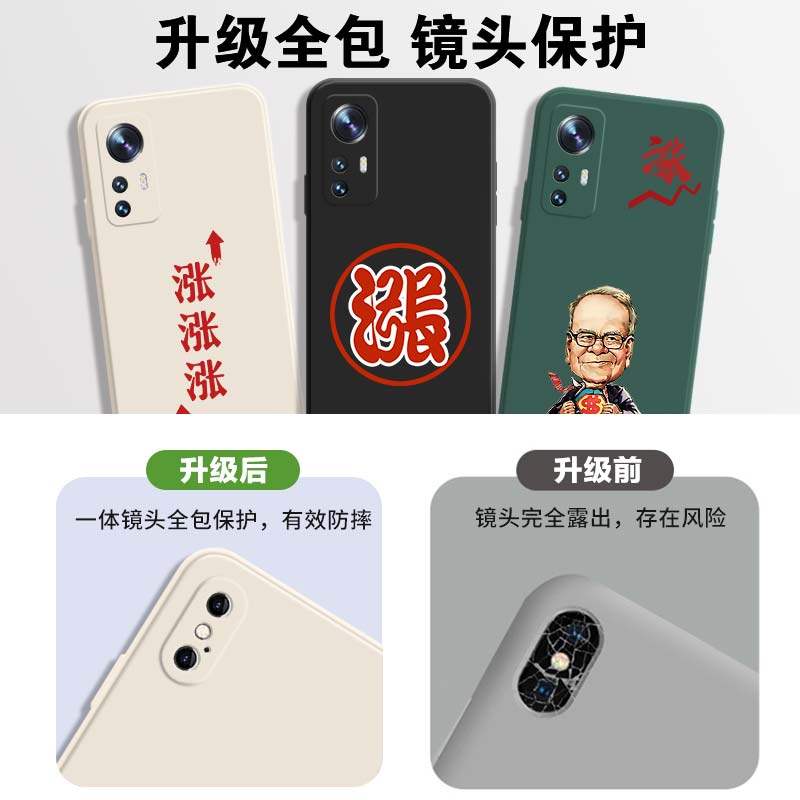 股票适用小米14PRO手机壳华为pura70红米k50炒股100note13涨停iqoo12股市7NEO8发财vivo套x90苹果15RENO11