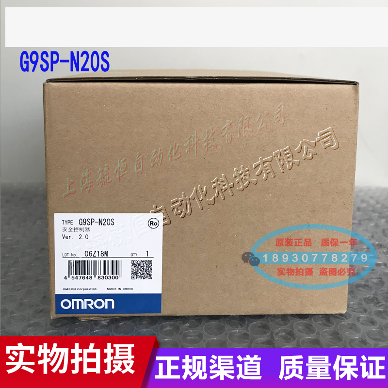 欧姆龙 G9SP-N20S  安全控制器 G9SP-N10S 原装全新正品 - 图3