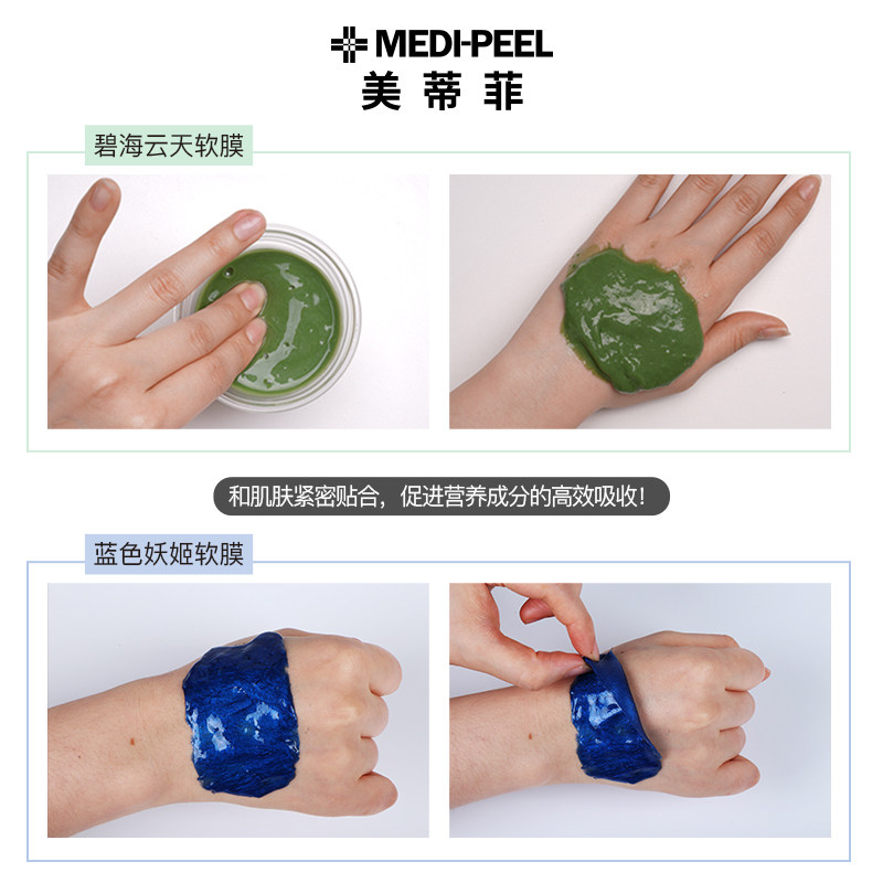  MediPeel海外面部护理套装